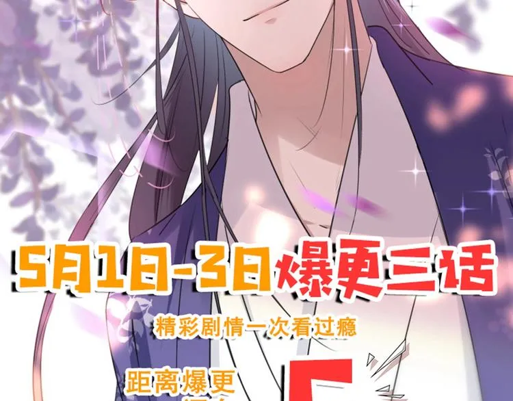 第67话 娘子你怀孕了？ 第82页