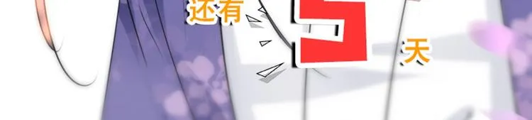 第67话 娘子你怀孕了？ 第83页