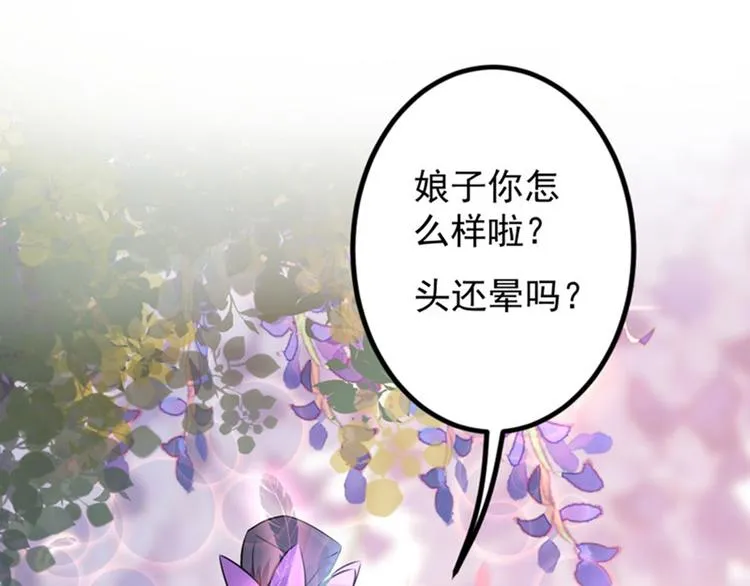 第68话 脸红心跳的老司机 第8页