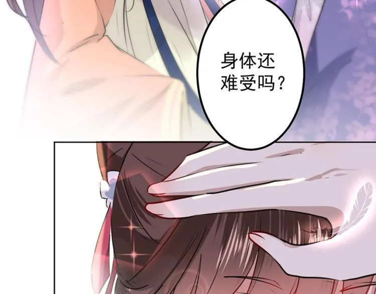 第68话 脸红心跳的老司机 第11页