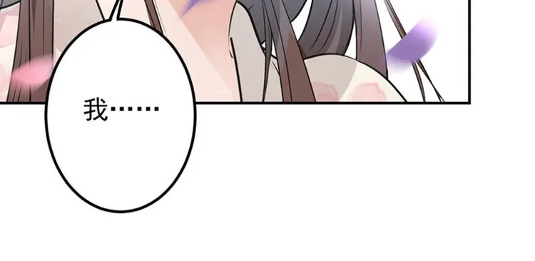 第68话 脸红心跳的老司机 第17页