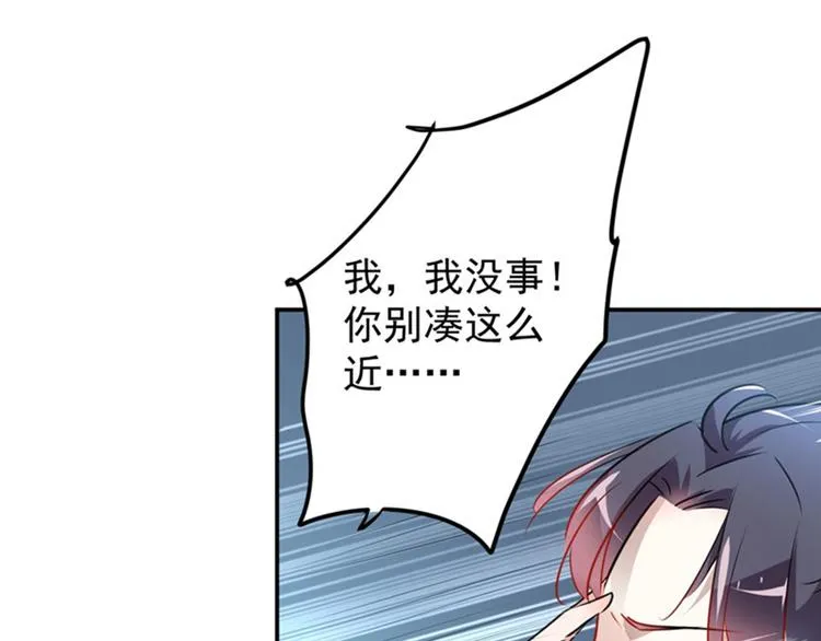 第68话 脸红心跳的老司机 第18页