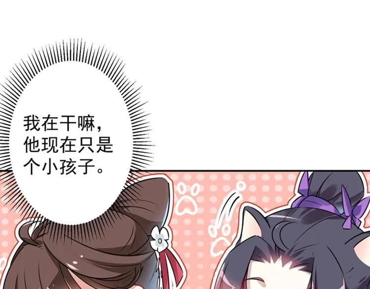 第68话 脸红心跳的老司机 第20页