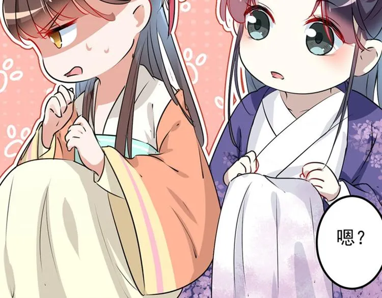 第68话 脸红心跳的老司机 第21页