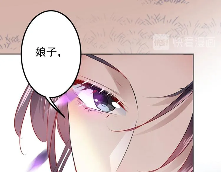 第68话 脸红心跳的老司机 第30页