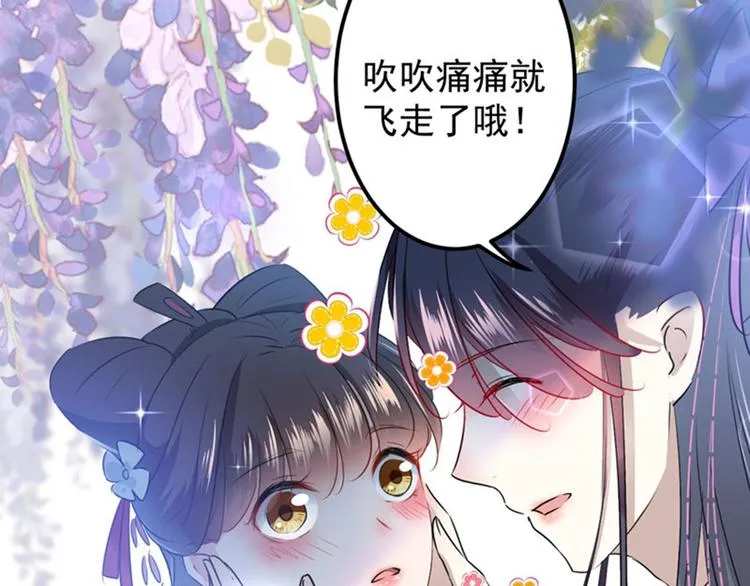 第68话 脸红心跳的老司机 第32页