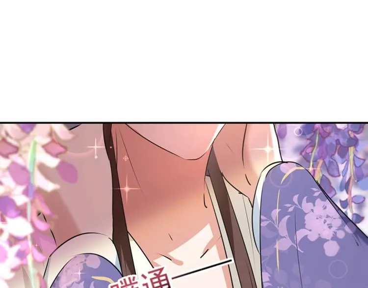 第68话 脸红心跳的老司机 第35页