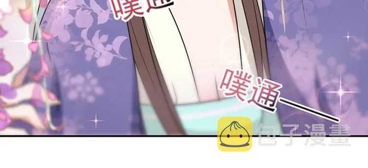 第68话 脸红心跳的老司机 第36页