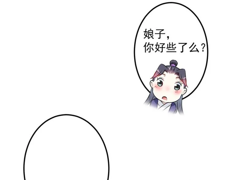 第68话 脸红心跳的老司机 第37页