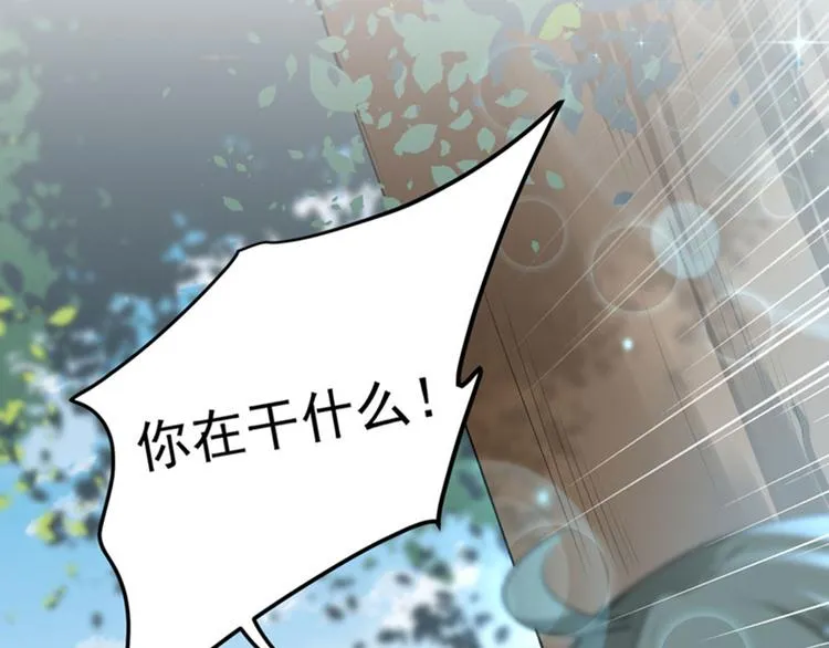 第68话 脸红心跳的老司机 第40页