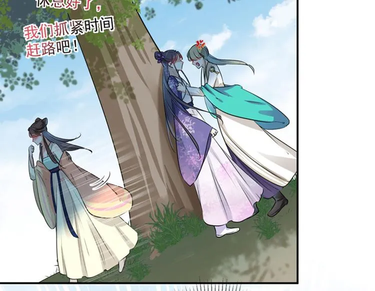 第68话 脸红心跳的老司机 第44页