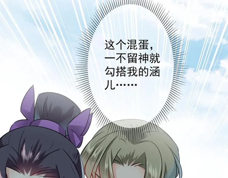 第68话 脸红心跳的老司机 第45页