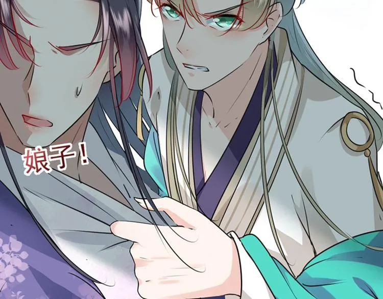 第68话 脸红心跳的老司机 第46页