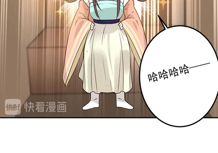 第68话 脸红心跳的老司机 第59页