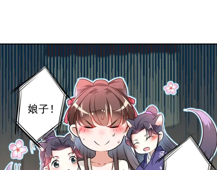 第68话 脸红心跳的老司机 第60页