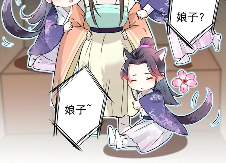第68话 脸红心跳的老司机 第61页