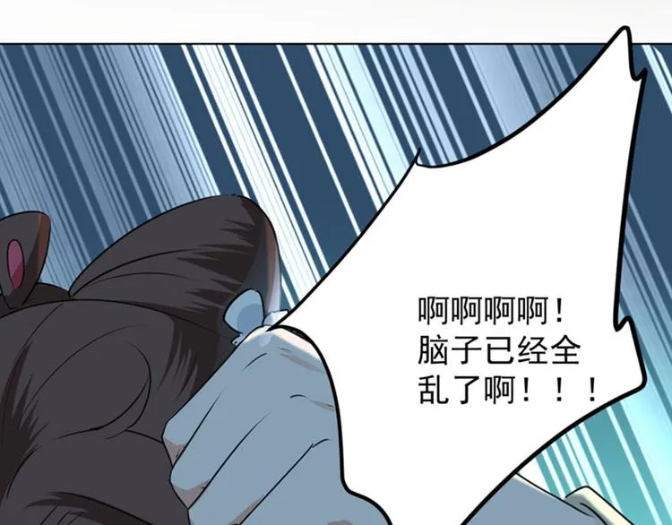 第68话 脸红心跳的老司机 第62页