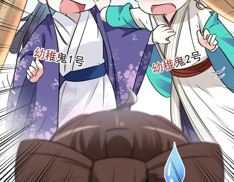 第68话 脸红心跳的老司机 第68页