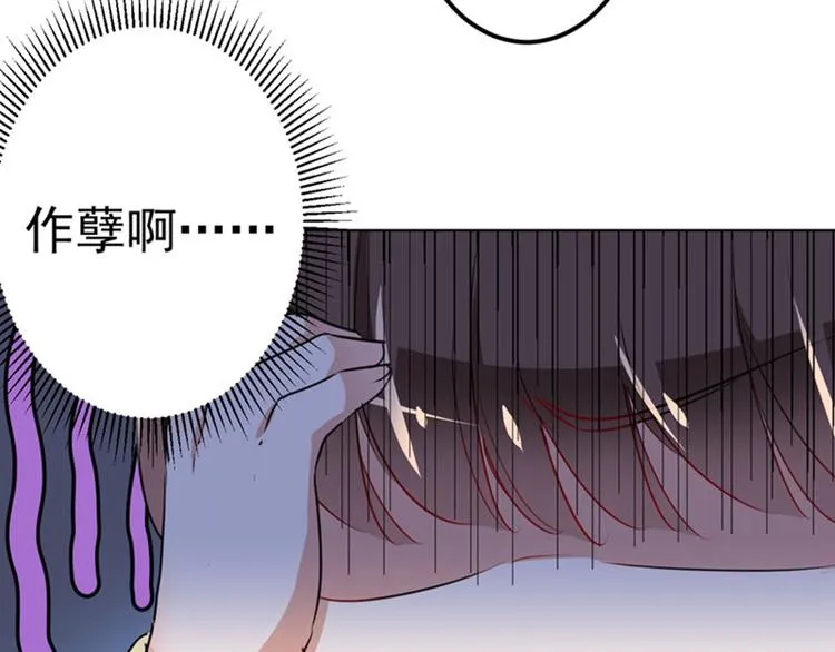 第68话 脸红心跳的老司机 第70页