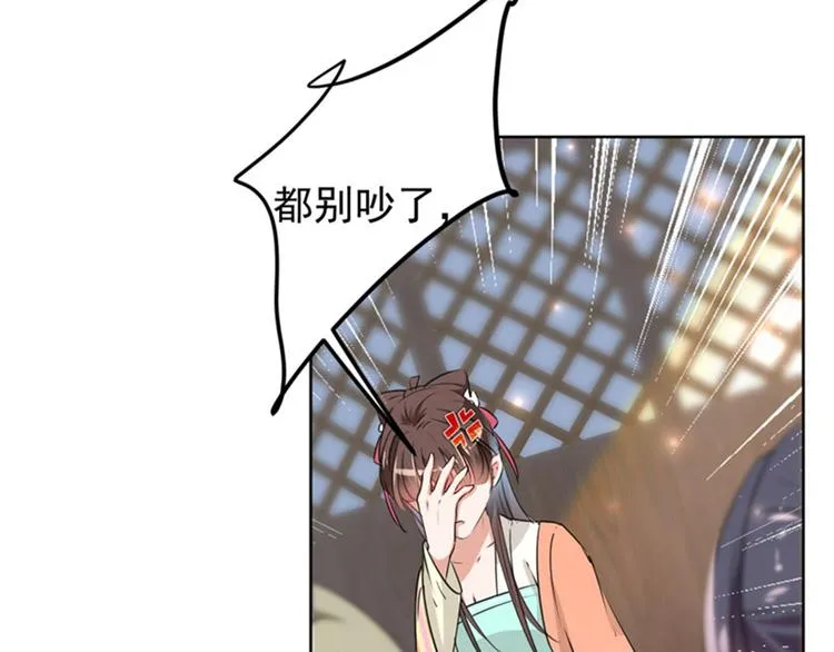 第68话 脸红心跳的老司机 第72页