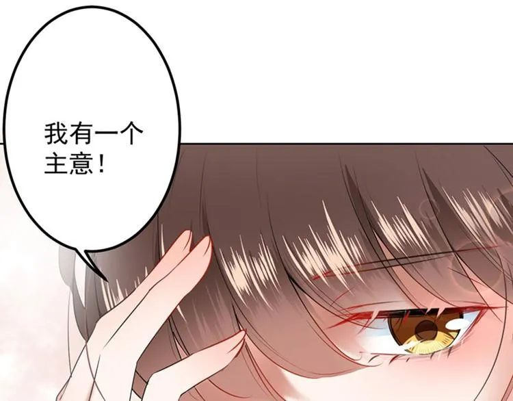 第68话 脸红心跳的老司机 第74页