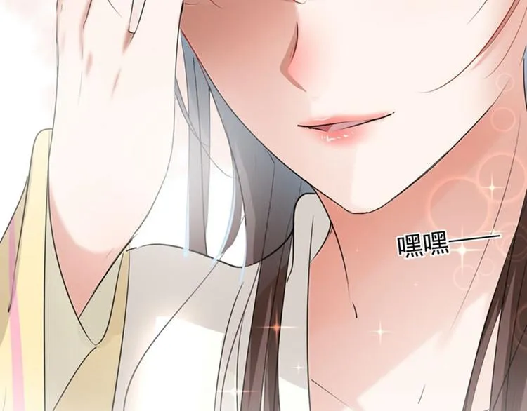 第68话 脸红心跳的老司机 第75页