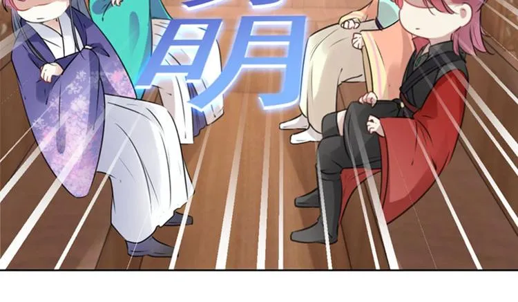 第69话 你很在乎萧瑾瑜？ 第10页
