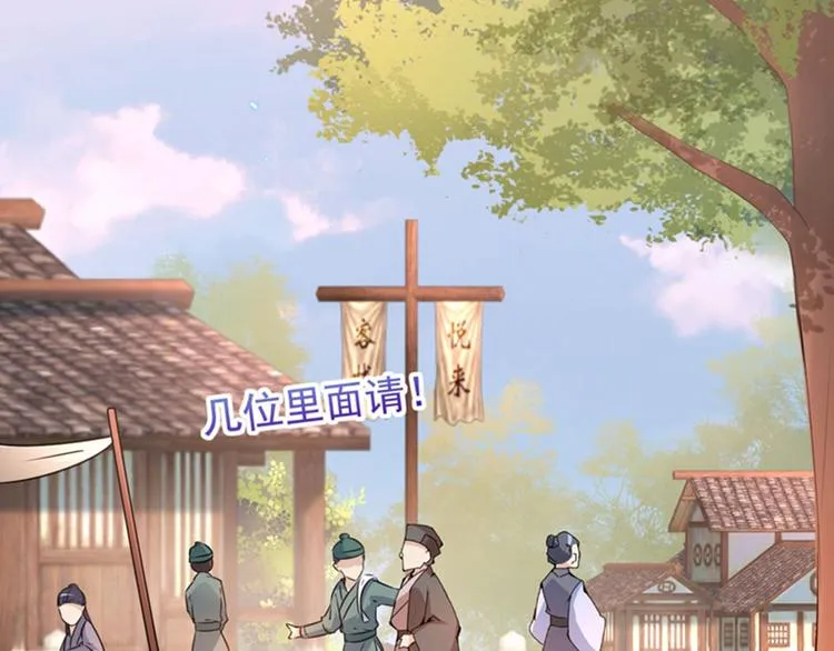 第69话 你很在乎萧瑾瑜？ 第17页