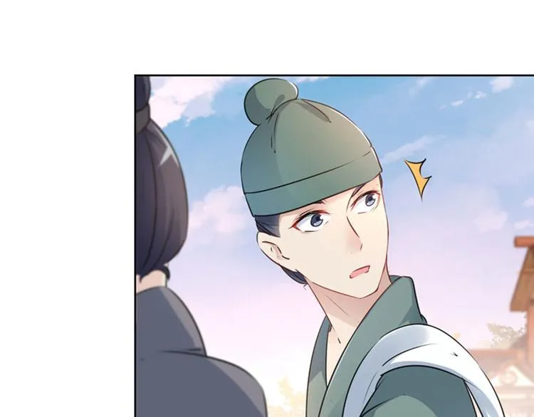 第69话 你很在乎萧瑾瑜？ 第19页