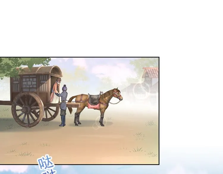 第69话 你很在乎萧瑾瑜？ 第21页