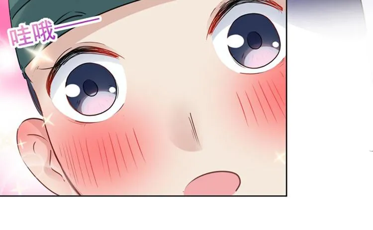 第69话 你很在乎萧瑾瑜？ 第26页