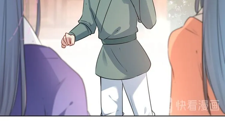 第69话 你很在乎萧瑾瑜？ 第28页