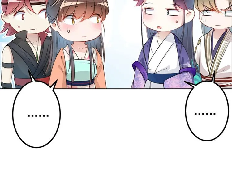 第69话 你很在乎萧瑾瑜？ 第30页