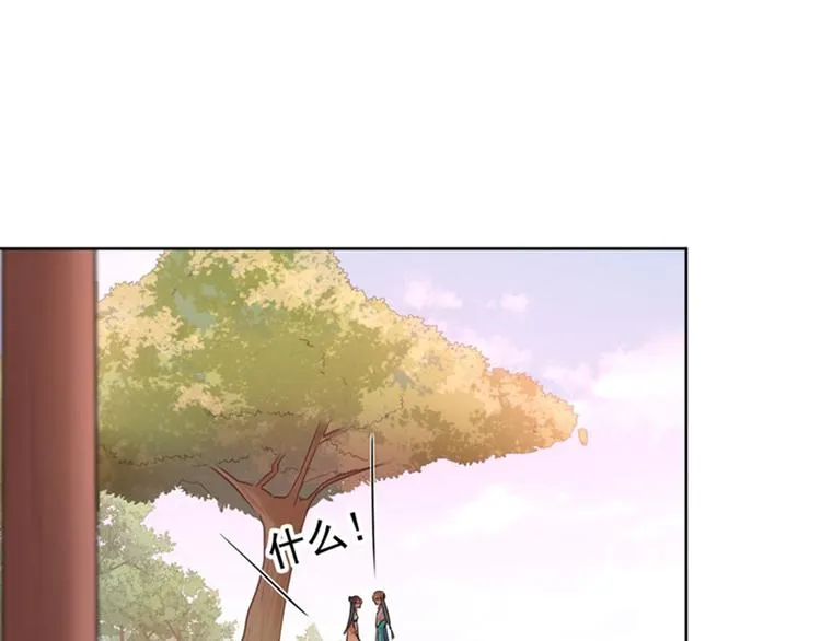第69话 你很在乎萧瑾瑜？ 第39页