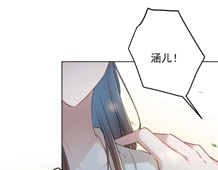 第69话 你很在乎萧瑾瑜？ 第45页