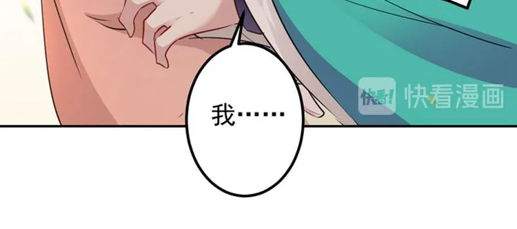 第69话 你很在乎萧瑾瑜？ 第49页