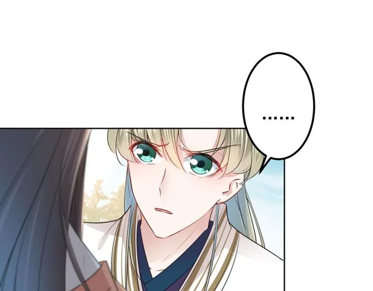 第69话 你很在乎萧瑾瑜？ 第58页