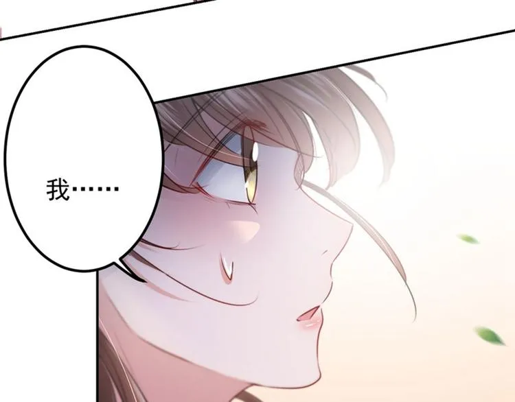 第69话 你很在乎萧瑾瑜？ 第65页