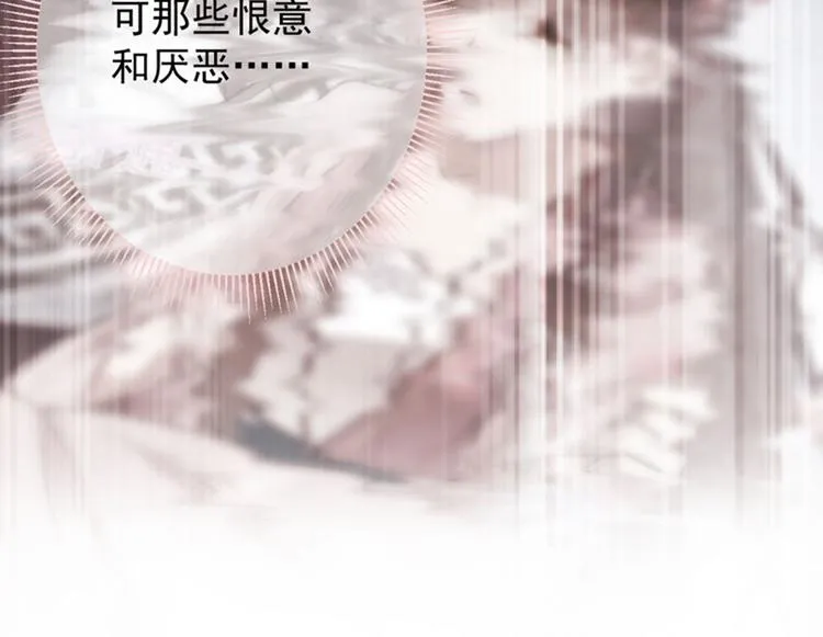 第69话 你很在乎萧瑾瑜？ 第80页