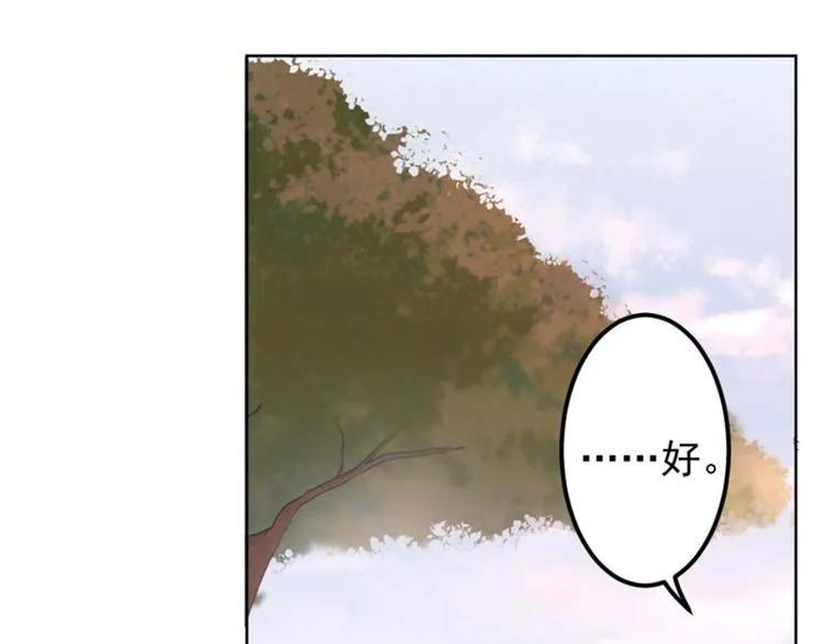 第70话 我死也是王爷的鬼！ 第10页