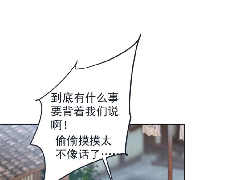 第70话 我死也是王爷的鬼！ 第12页