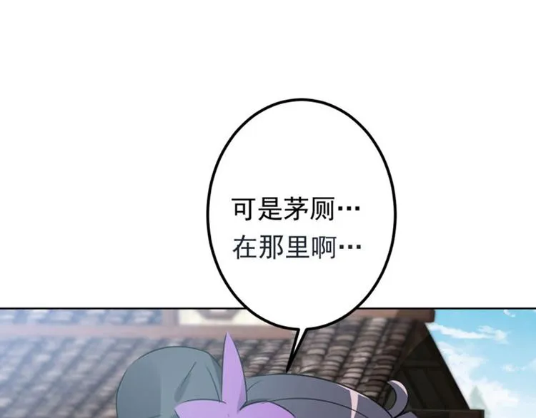 第70话 我死也是王爷的鬼！ 第20页