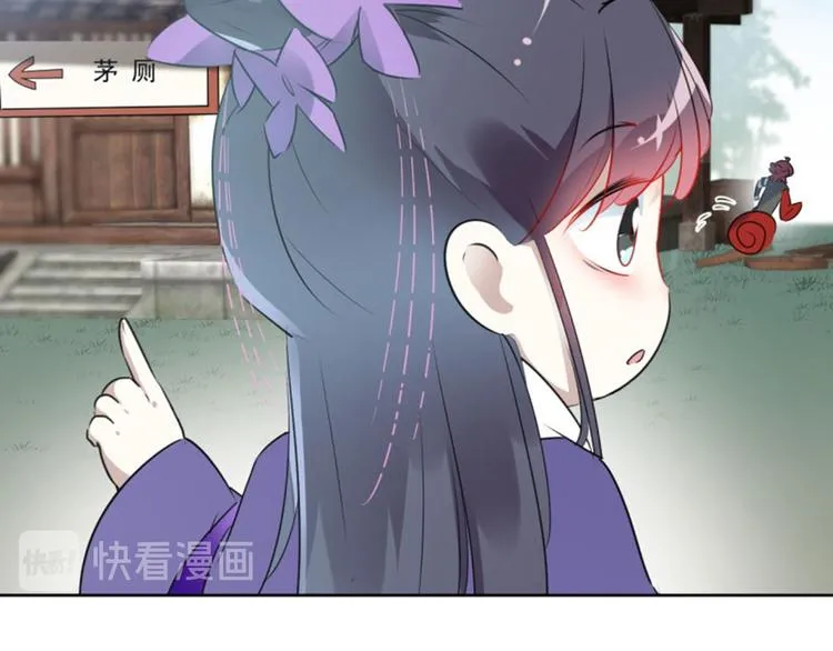 第70话 我死也是王爷的鬼！ 第21页