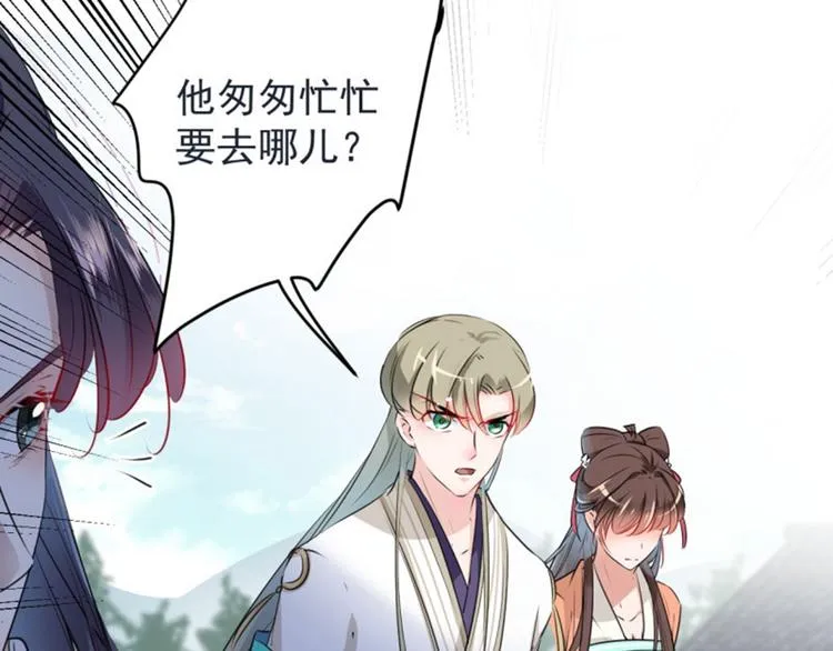 第70话 我死也是王爷的鬼！ 第25页