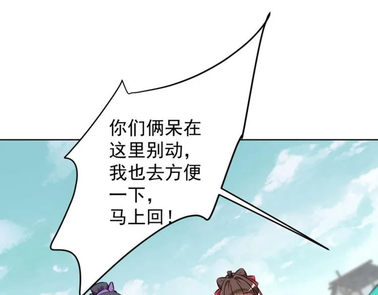 第70话 我死也是王爷的鬼！ 第30页
