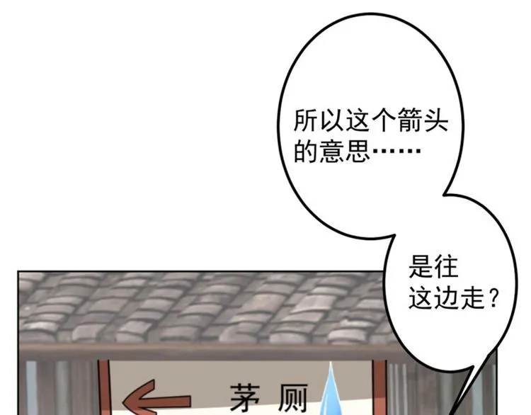 第70话 我死也是王爷的鬼！ 第34页