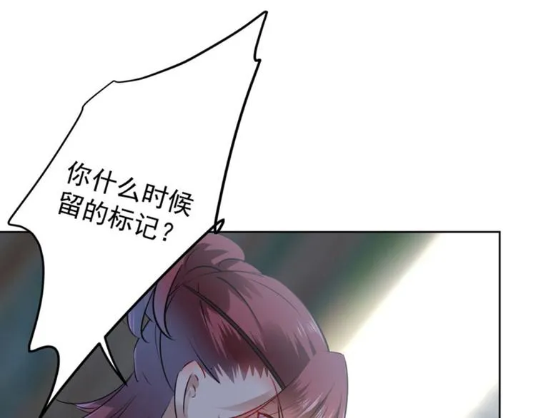 第70话 我死也是王爷的鬼！ 第41页