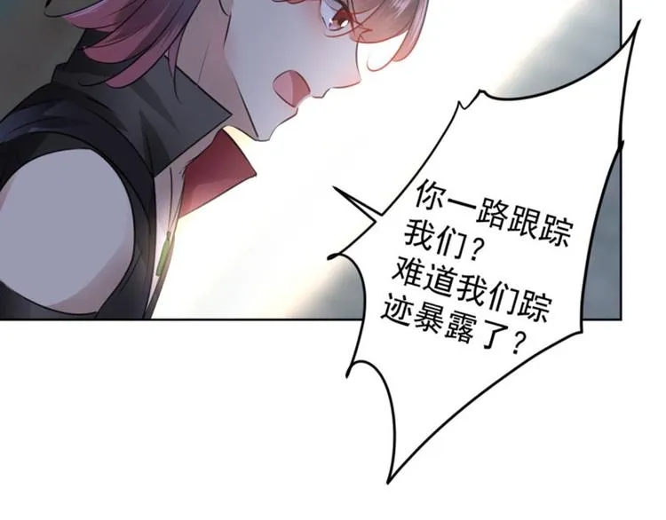 第70话 我死也是王爷的鬼！ 第42页