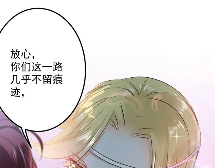 第70话 我死也是王爷的鬼！ 第46页