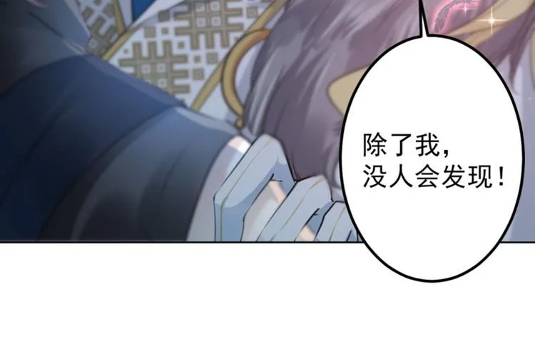 第70话 我死也是王爷的鬼！ 第48页